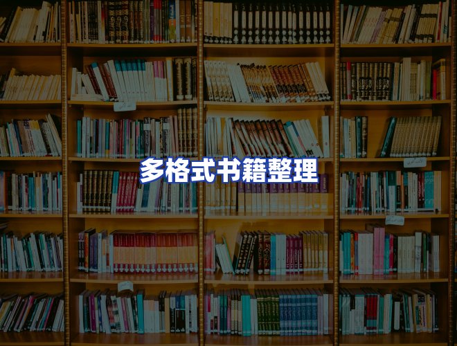 专业团队